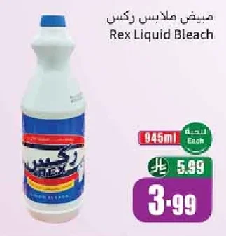 Laundry Bleach