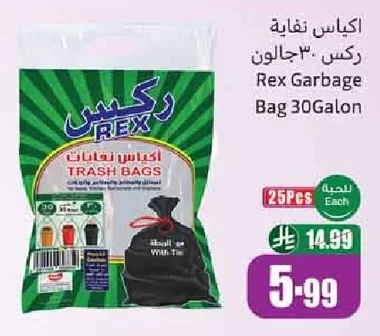 Trash Bags