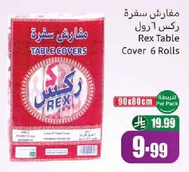 Rex Table Cover