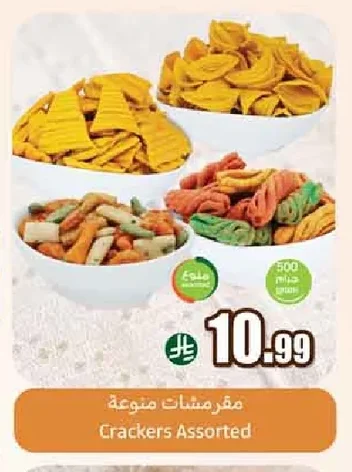 مقررمشات متنوعة