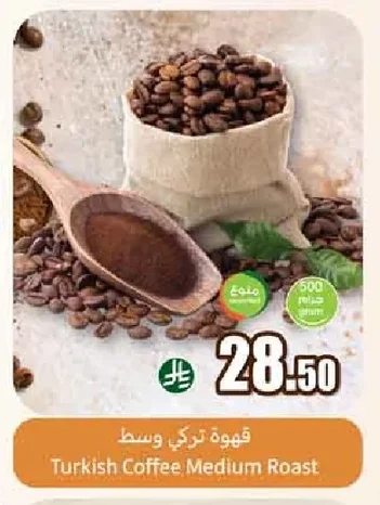 قهوة تركي وسط
