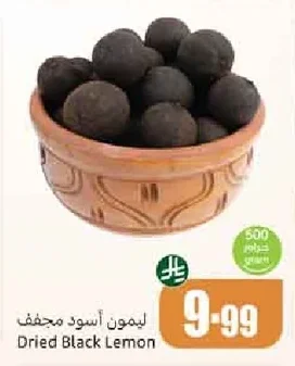 ليمون أسود مجفف