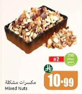 Mixed Nuts
