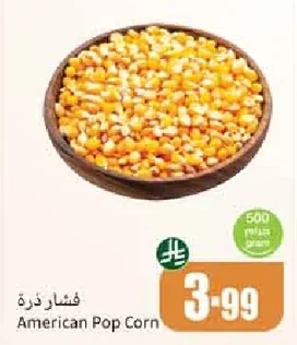 فشار ذرة