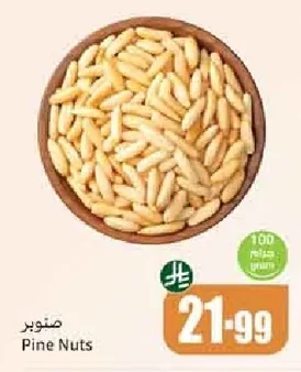صنوبر