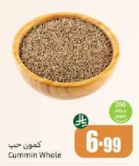 كمون حب