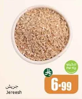 جريش