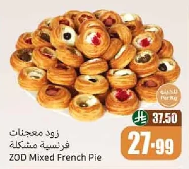 زود معجنات فرنسية مشكلة
