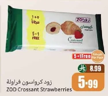 زود كرواسون فراولة