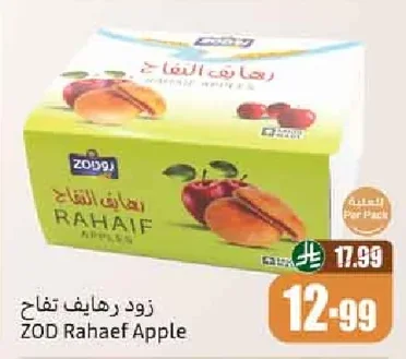 زود رهائف تفاح