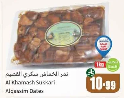 Al Khamash Sukkari Alqassim Dates
