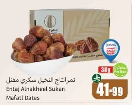 Entaj AlNakheel Sukari Mafatl Dates