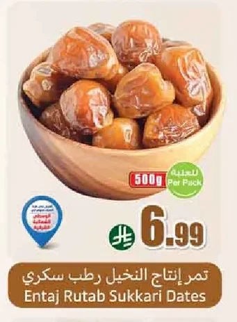 Entaj Rutab Sukkari Dates