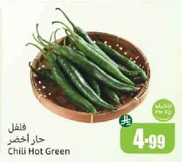 فلفل حار أخضر