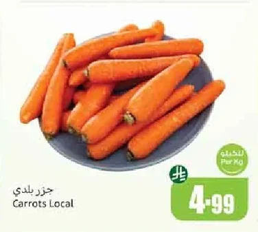 Carrots Local