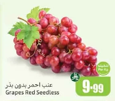 Grapes Red Seedless