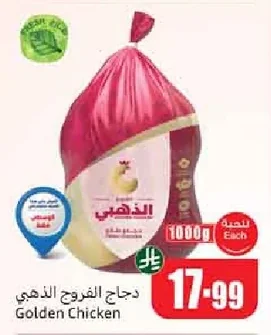 دجاج