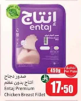 صدور دجاج