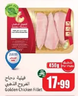 فيلية دجاج