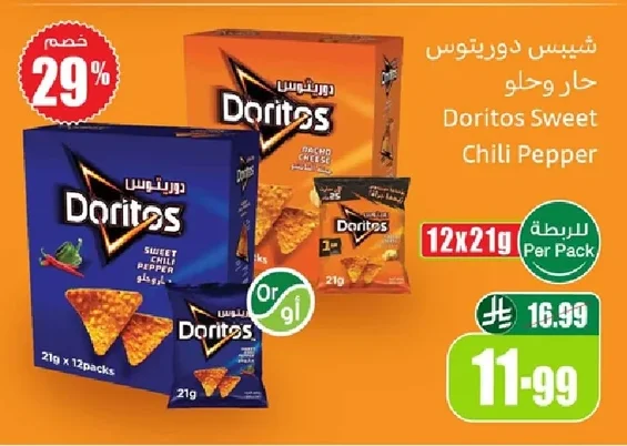 شيبس دوريتوس حار وحلو