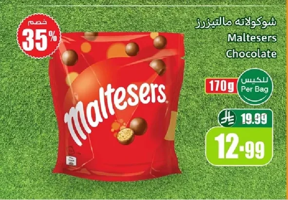 شوكولاته مالتيزرز
