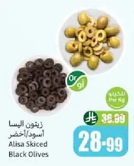 Alisa Black/Green Olives
