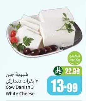 Cow Danish 3 White Cheese