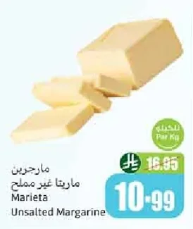 Unsalted Margarine