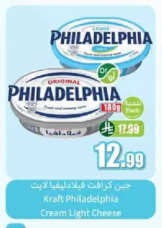 Philadelphia Light Cream Cheese