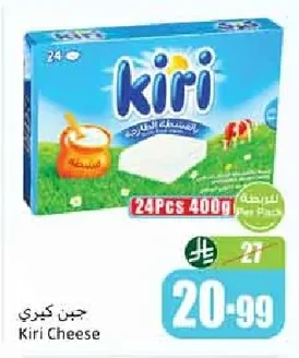 Kiri Cheese with Fresh Cream