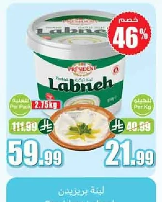 Labneh