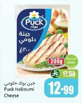 Halloumi Cheese
