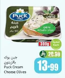 Cream Cheese with Olives