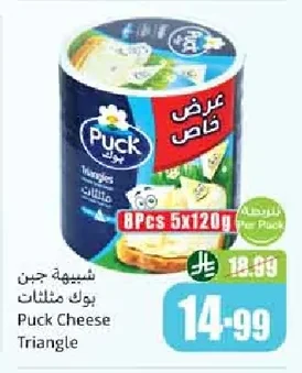 Triangle Cheese