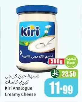 شبيهة جبن كريمي كيري كاسات