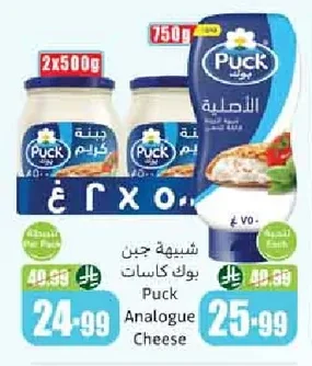 شبيهة جبن بوك كاسات