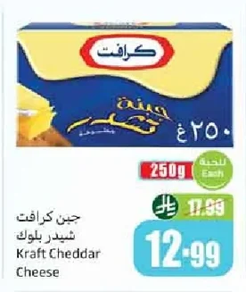 جبن كرافت شيدر بلوك
