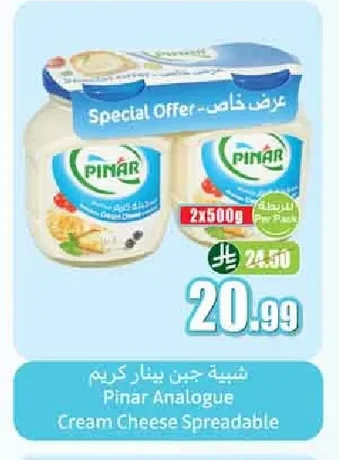 شبيهة جبن بينار كريم