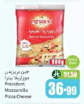 جبن بريزيدن موزاريلا بيتزا