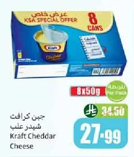 جبن كرافت شيدر علب