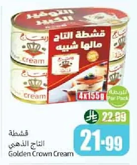 قشطة التاج الذهبي