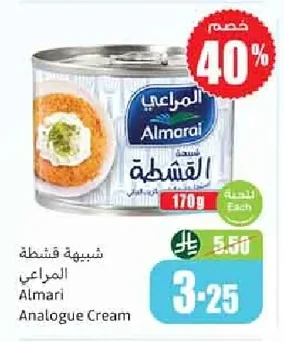 شبيهة قشطة المراعي