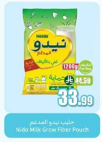 حليب نيدو المدعم