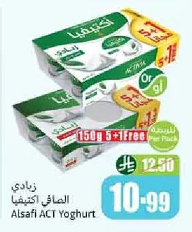 زبادي الصافي اكتيفيا