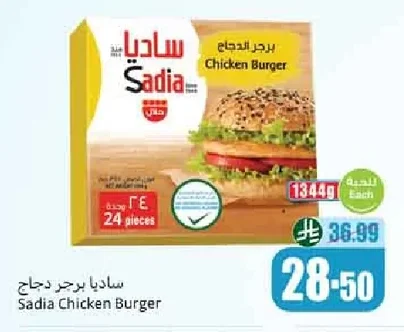 برجر الدجاج