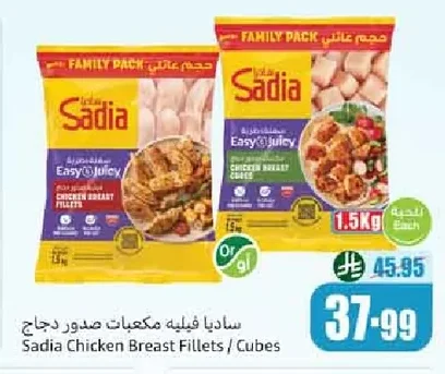 فيليه مكعبات صدور دجاج