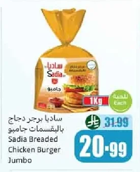 برجر دجاج