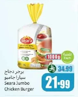 برجر دجاج