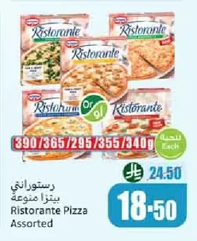 ريستوراني بيتزا منوعة