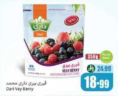فيري بيري